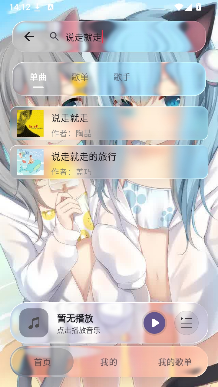 Neko歌姬计划图1