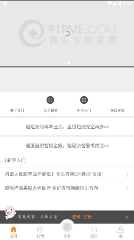 白银通贵金属原油黄金图4