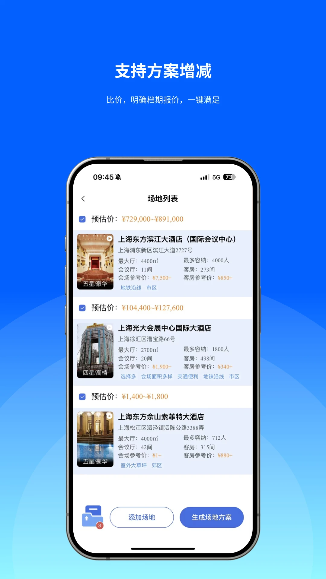 酒店哥哥图3