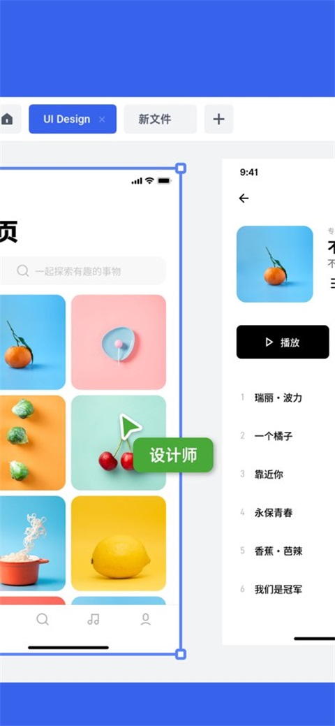 MasterGo - 实时镜像预览图2