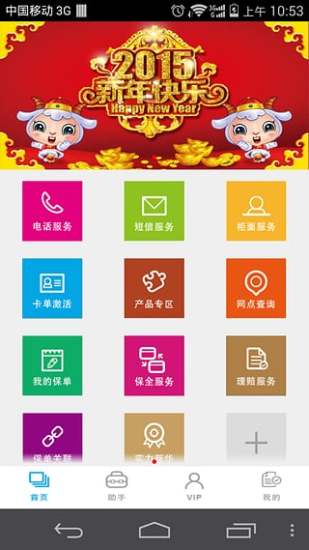掌上新华图5