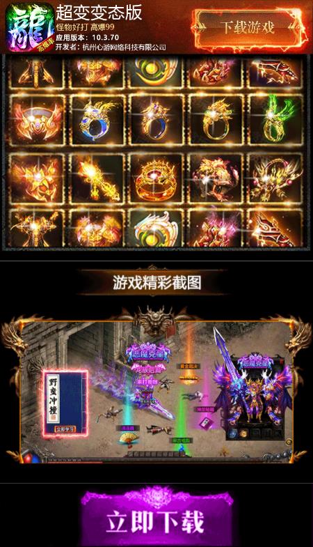 超变变态版图3