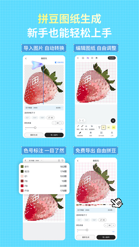 乐立克图2