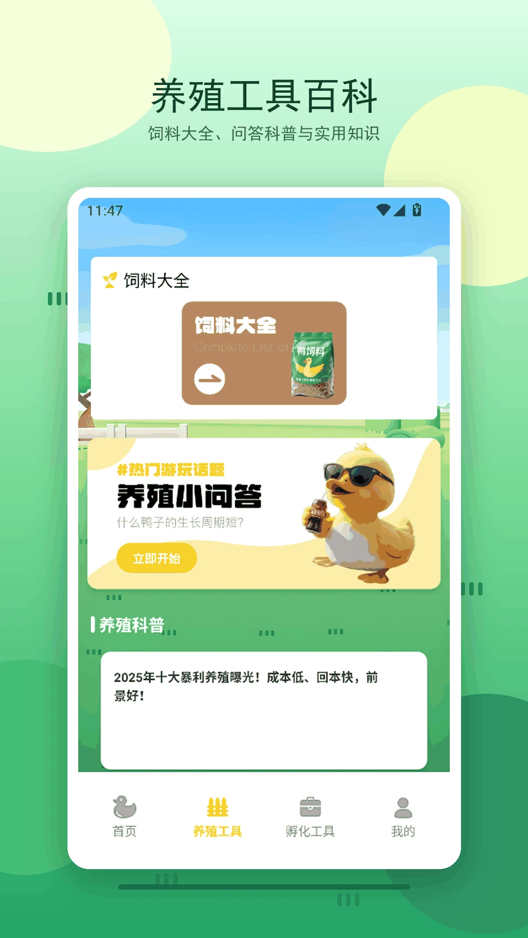 合个图2