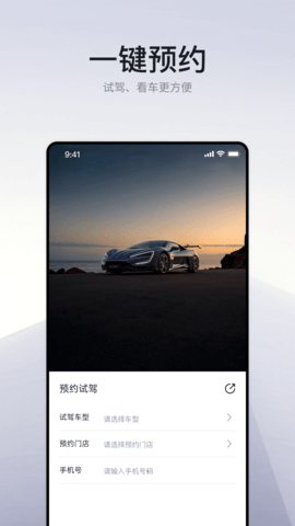 仰望汽车图2