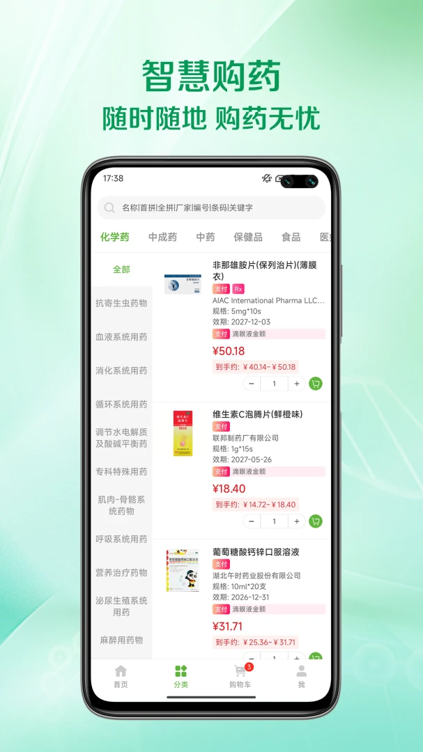 闪药派派图2