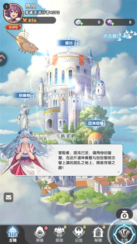 火线战姬图2