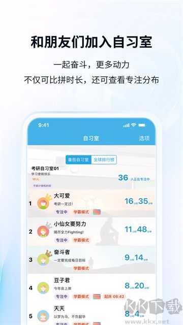 番茄ToDo安卓版图2
