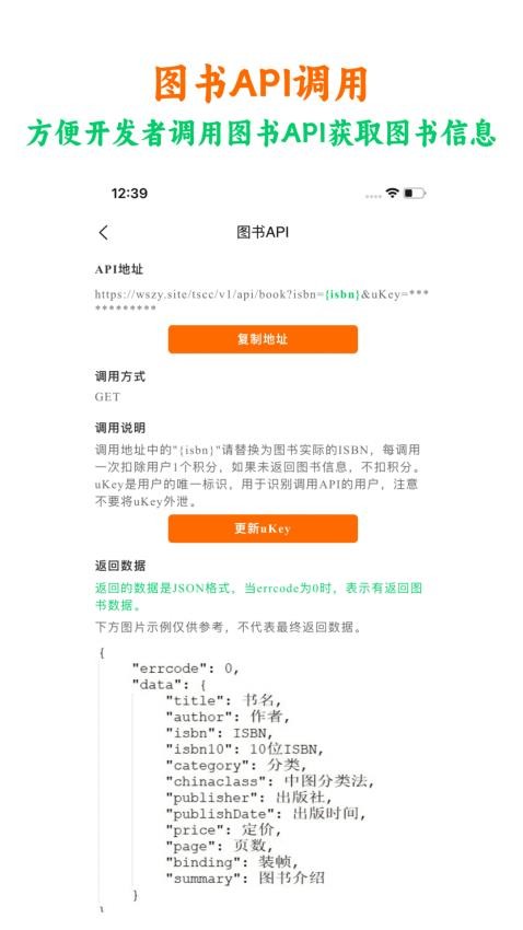 图书查查图2