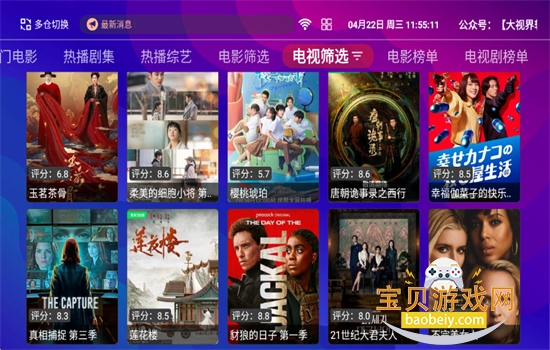 红猫影视TV最新版图9