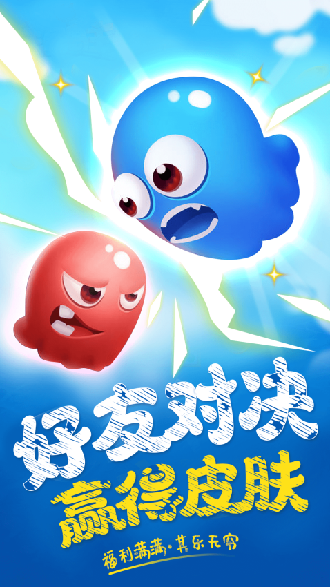 玩皮星球图3