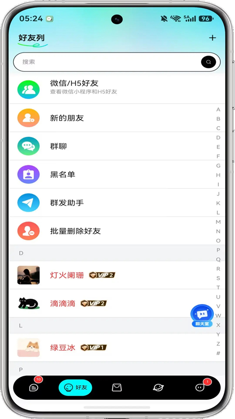 蓝马集图2
