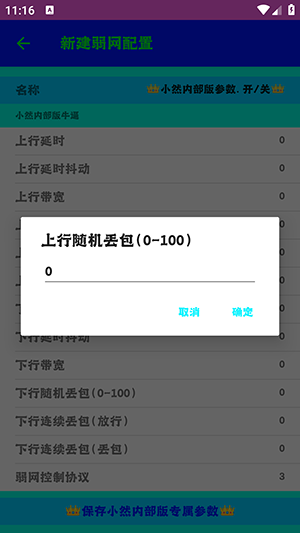 小然内部版图3