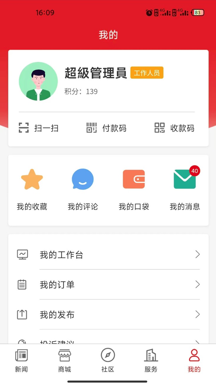 大梦蕉城图2