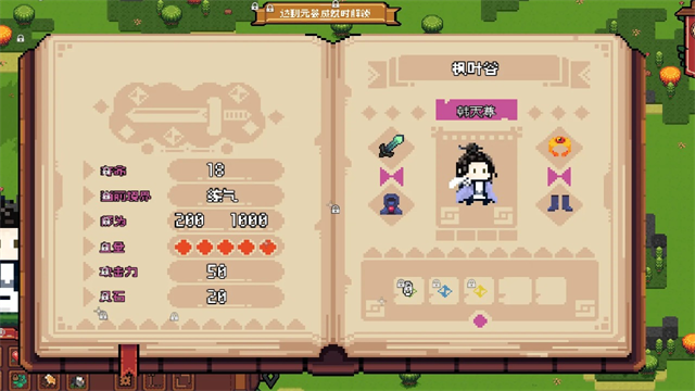 开局养成满级修士图2