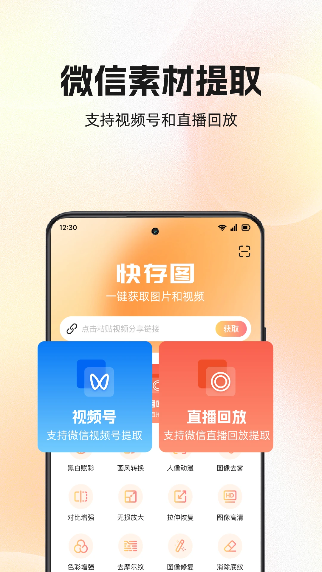 快存图图1