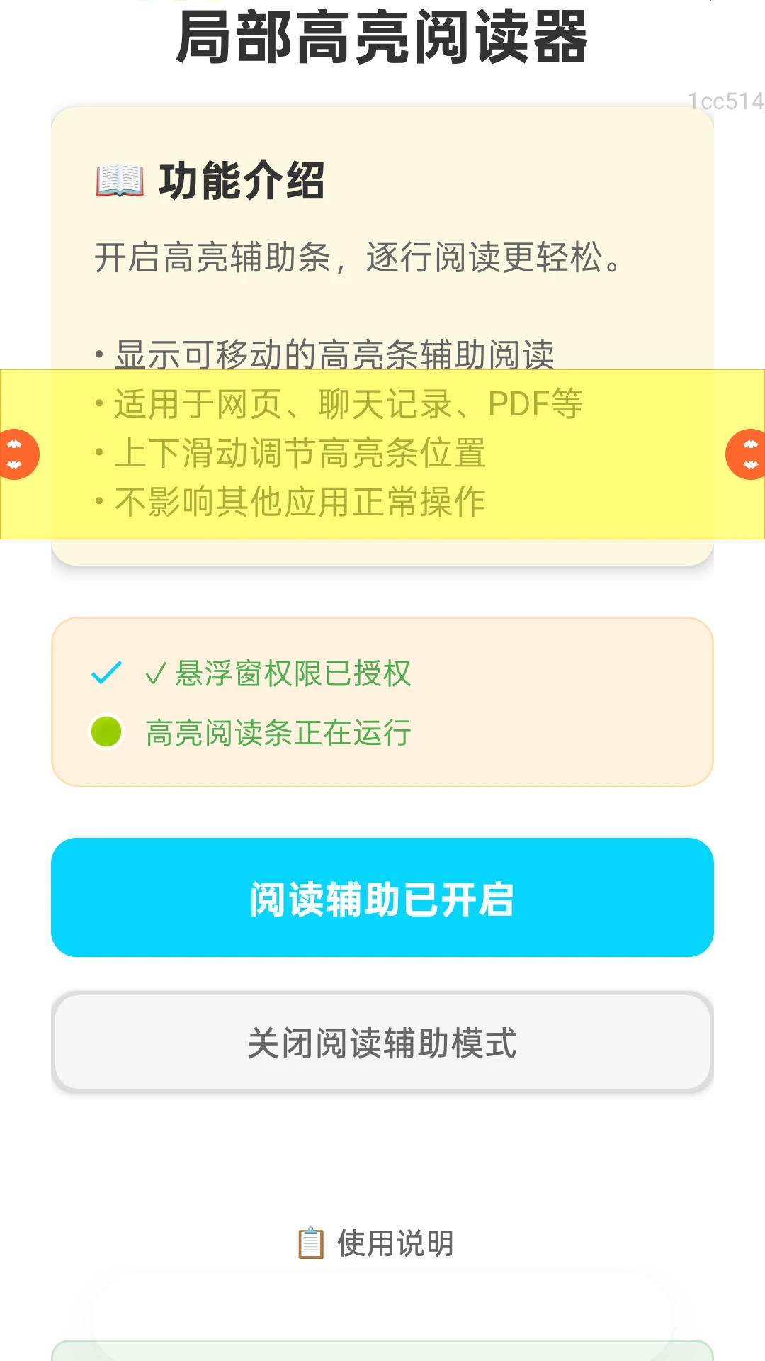 大字版助手图2