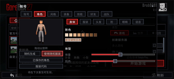 G沙盒27国际服安装器图2