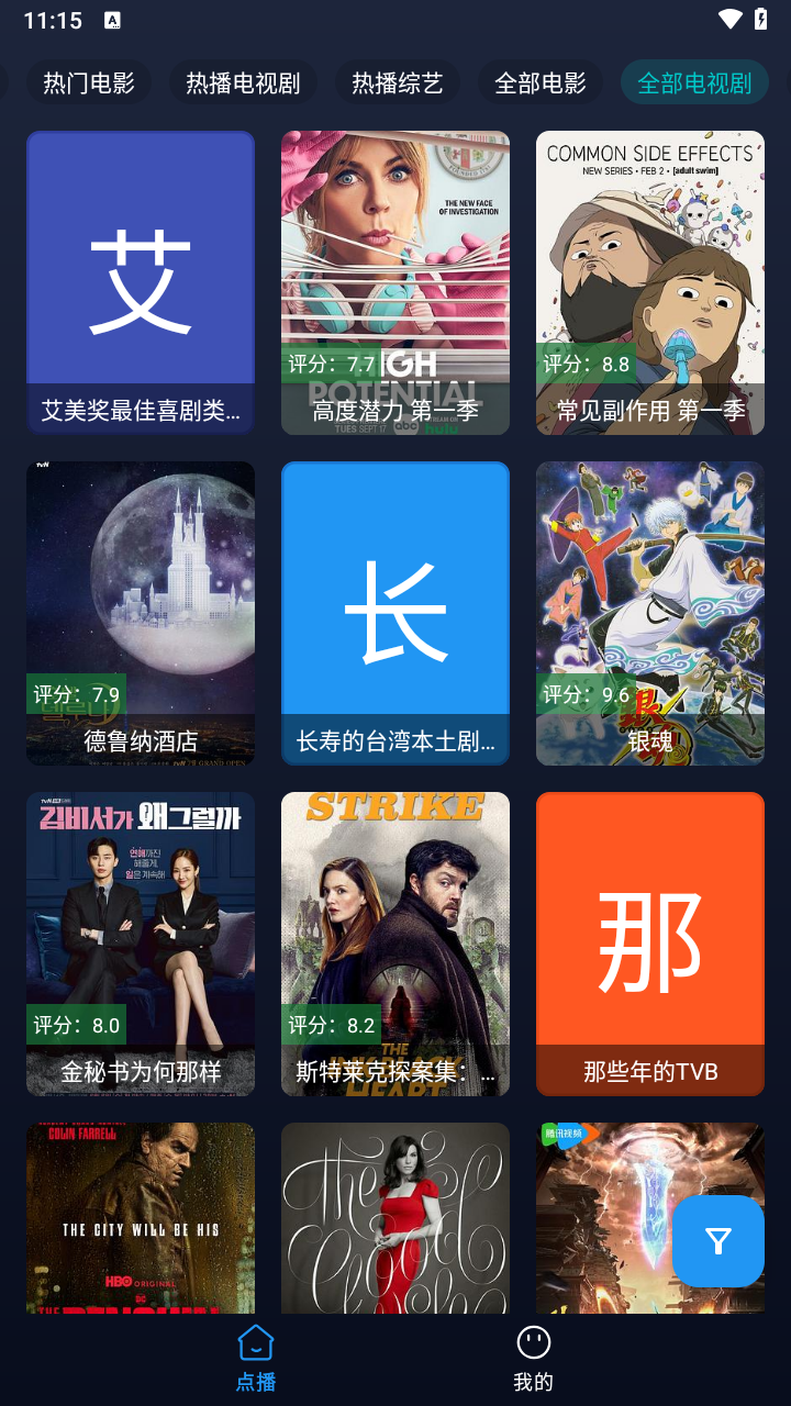 即刻影视手机版图1