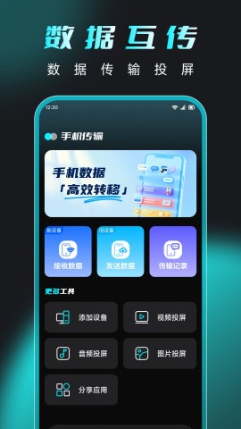 向飞讯连