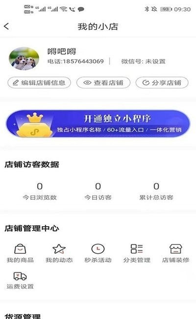 人人销冠 for android v2.3.99 安卓手机版图3