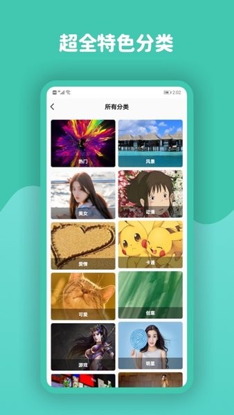 动态壁纸高清优选图4