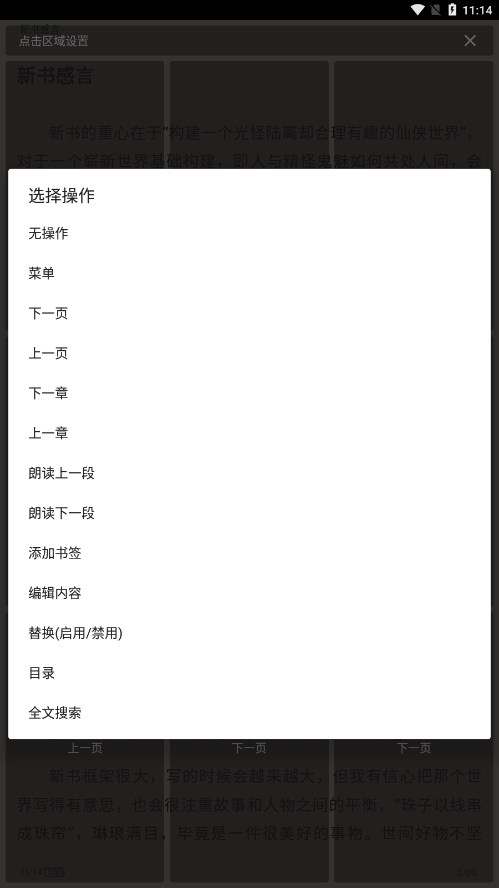 简阅小说app图3