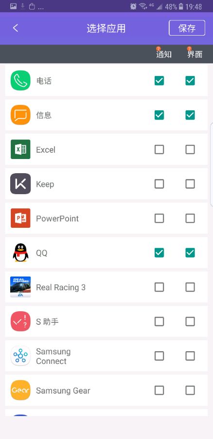 曲屏闪光app破解版下载图4