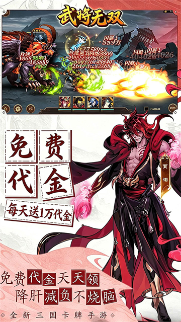 武将无双图4