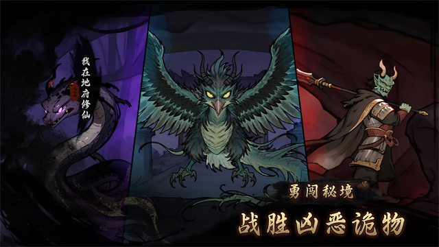 我在地府修仙图2