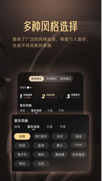 Muse AI(音乐创作应用) v3.0.0 安卓手机版图3