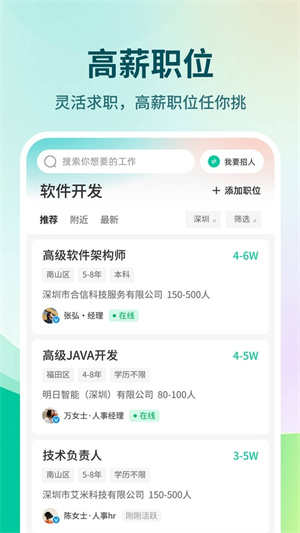 36招聘图3