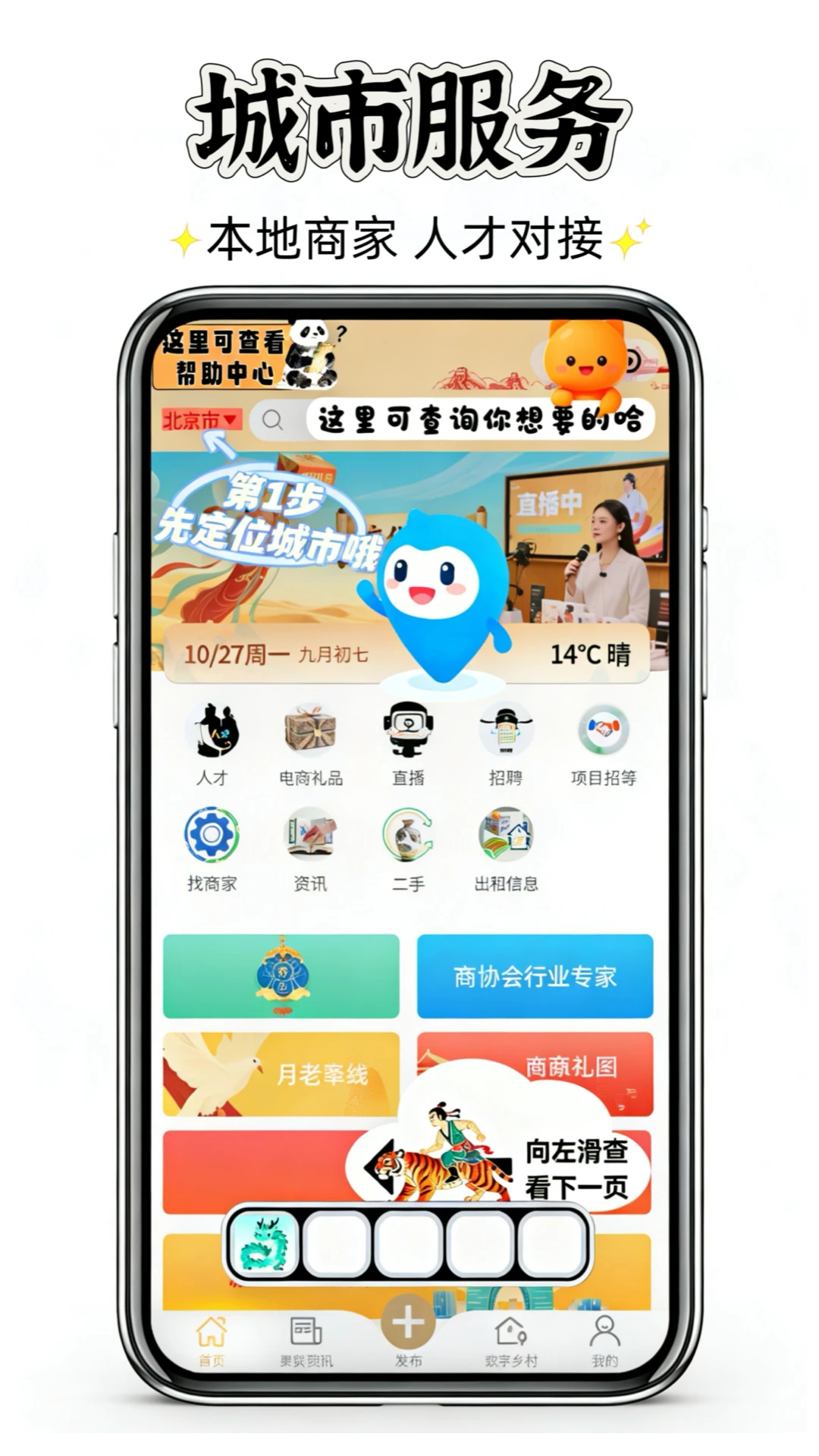 聚群贤 聚群贤