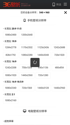 3G壁纸 3G壁纸