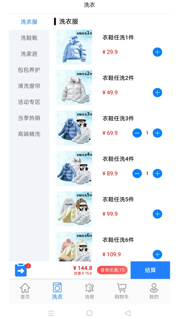 妙小白图2