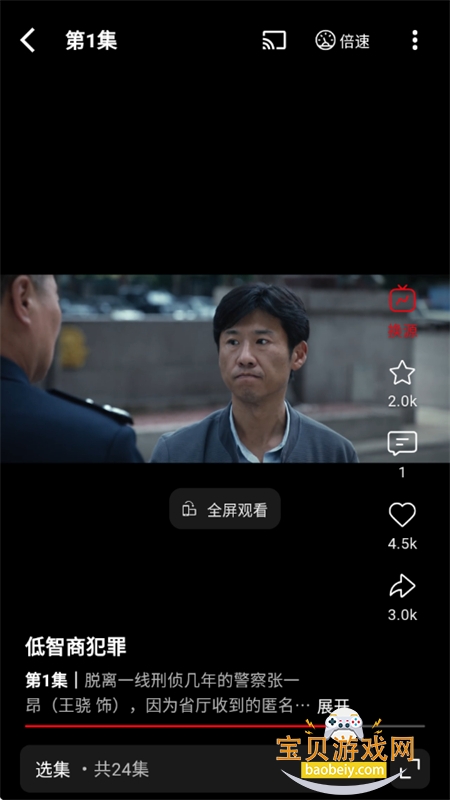 快追影视纯净版图14