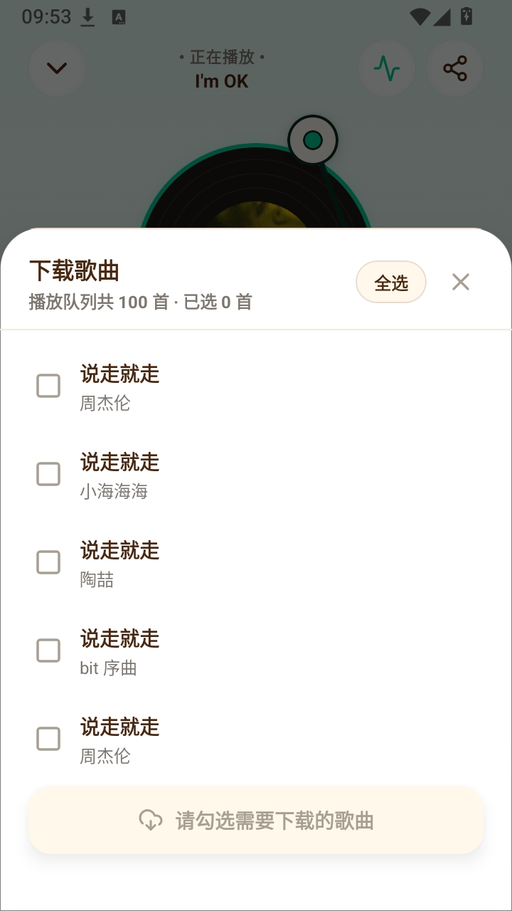 聆听图4