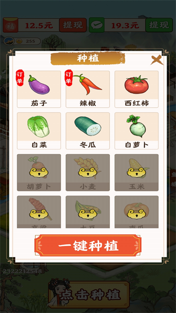 春风小镇图3