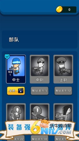 画出军队图3