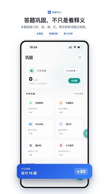 句记单词图3