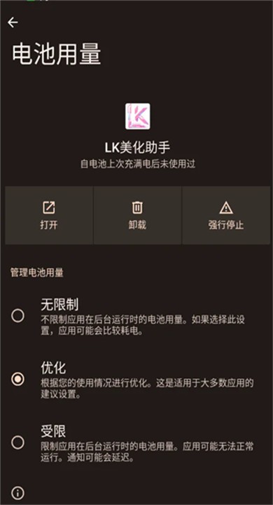 LK全皮肤美化图3