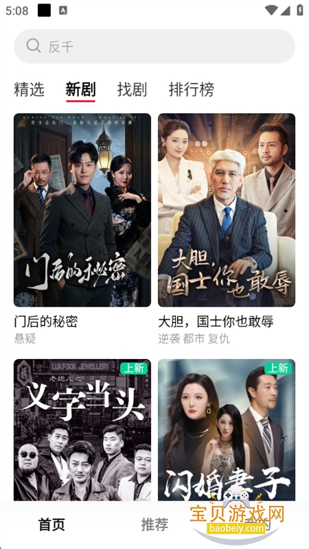 围观短剧TV版图7