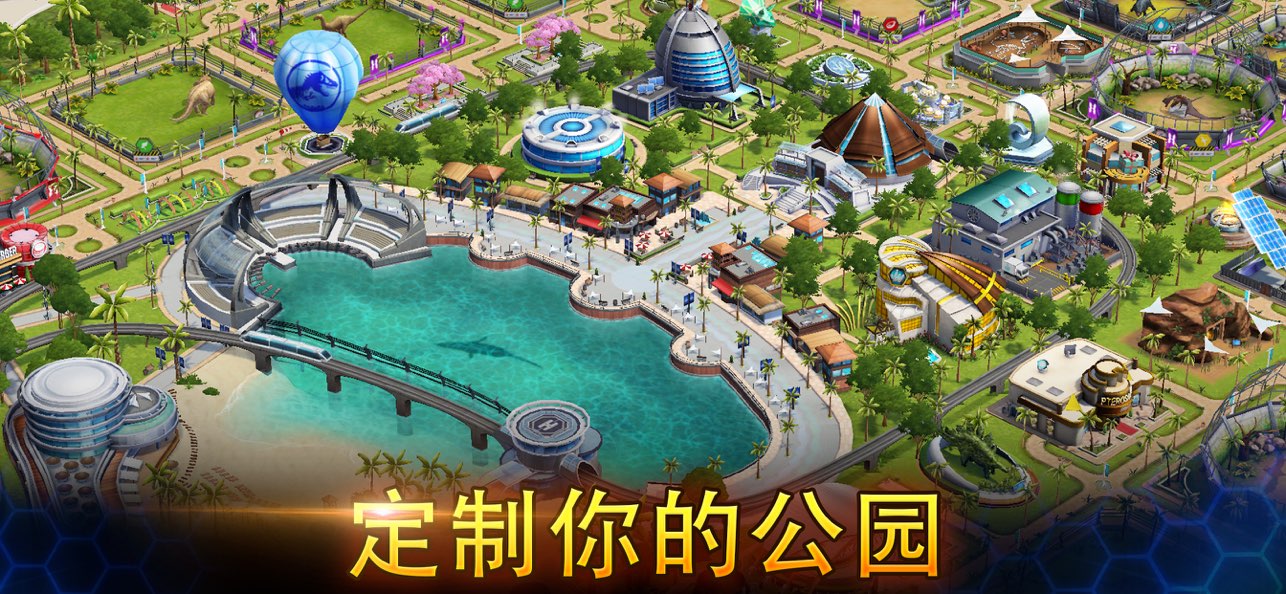 我的侏罗纪世界图2