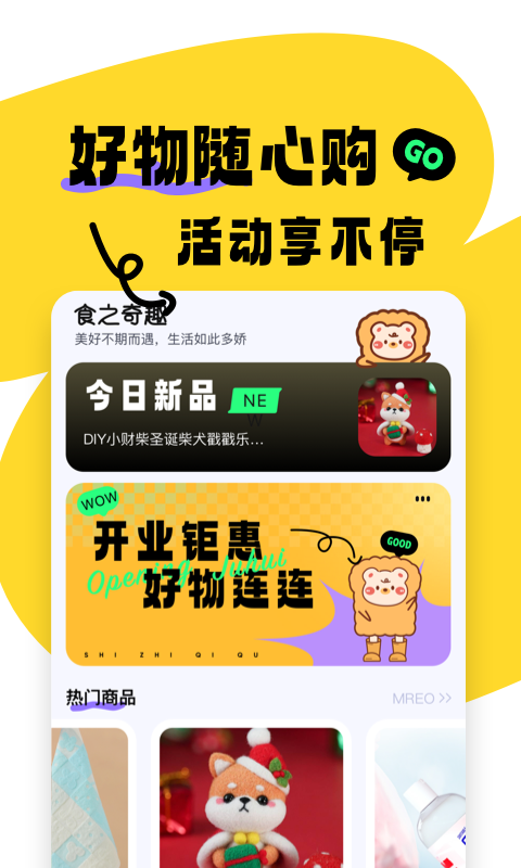 奇趣喜物图1