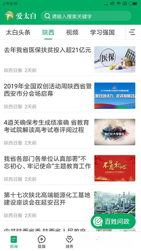 爱太白图3