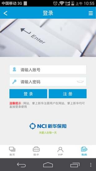 掌上新华图4