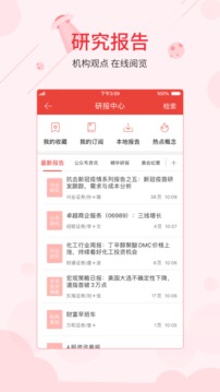 同花顺iFinD图2