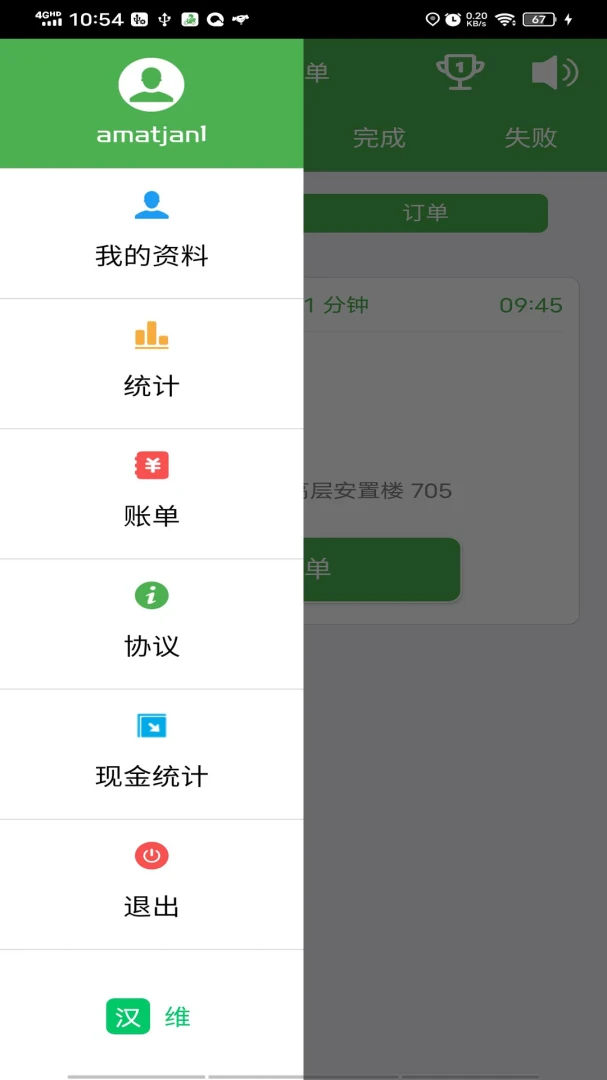 Mulazim骑手图4