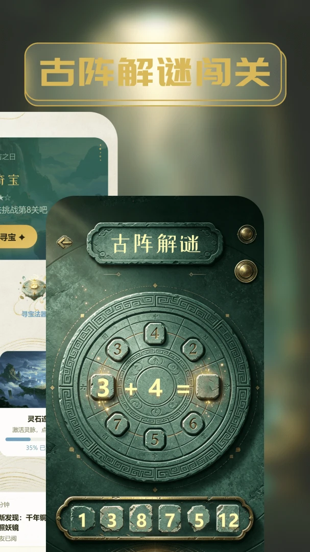 道友来挖宝图2