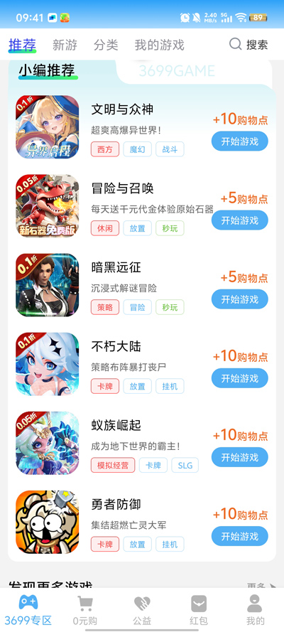 游戏狗手游第一门户图4
